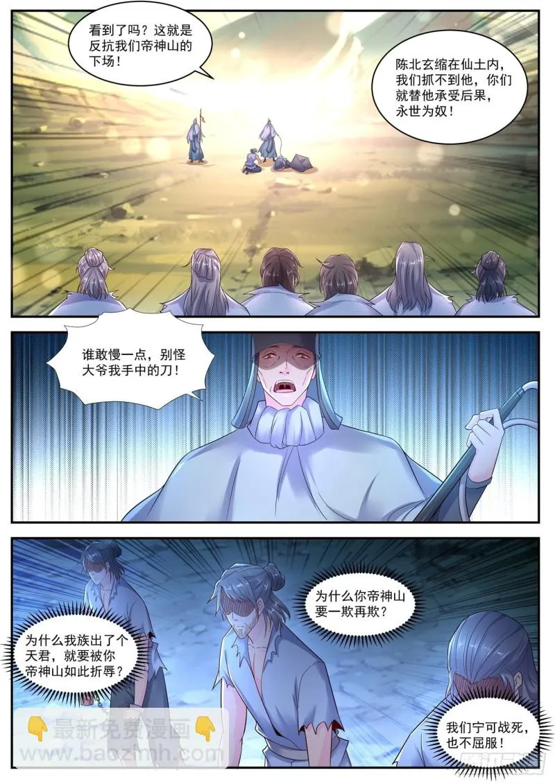 第538回 第11页