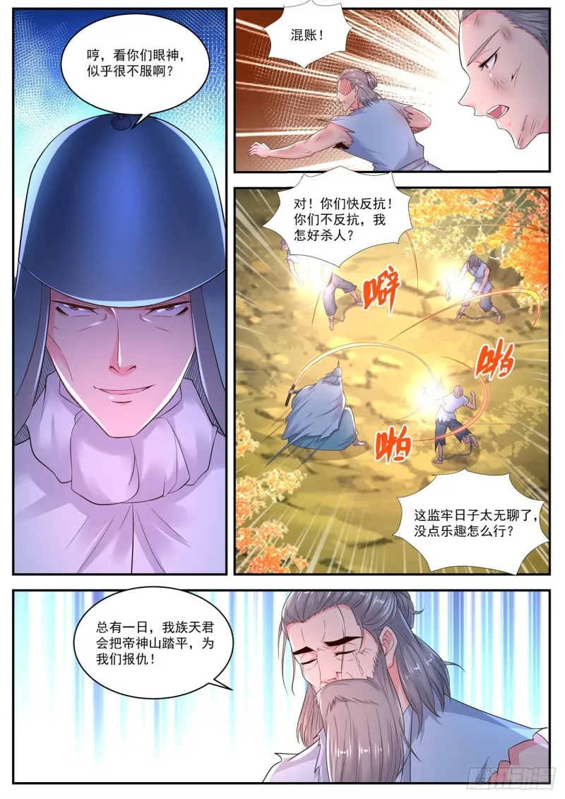 第538回 第12页
