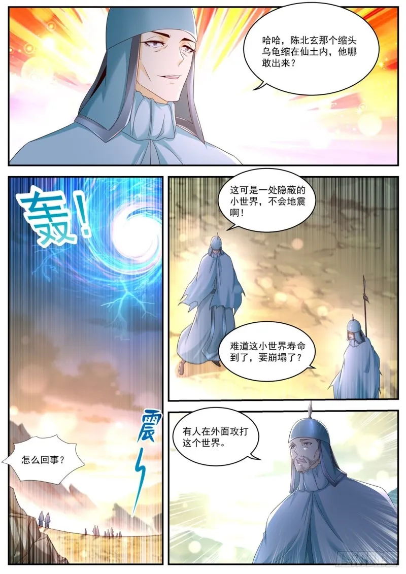 第539回 第1页