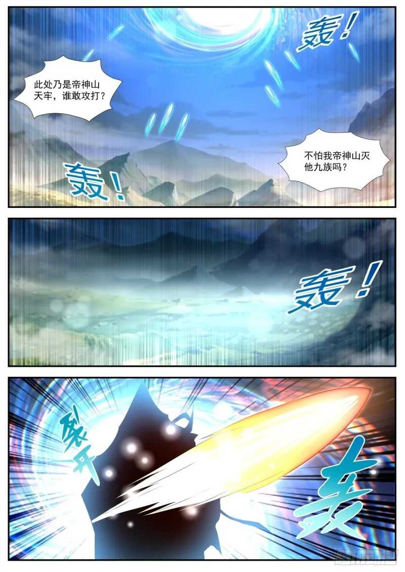 第539回 第2页