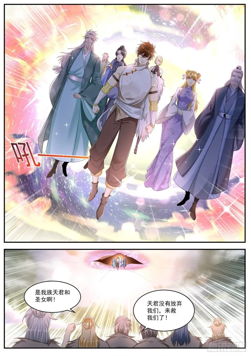 第539回 第3页