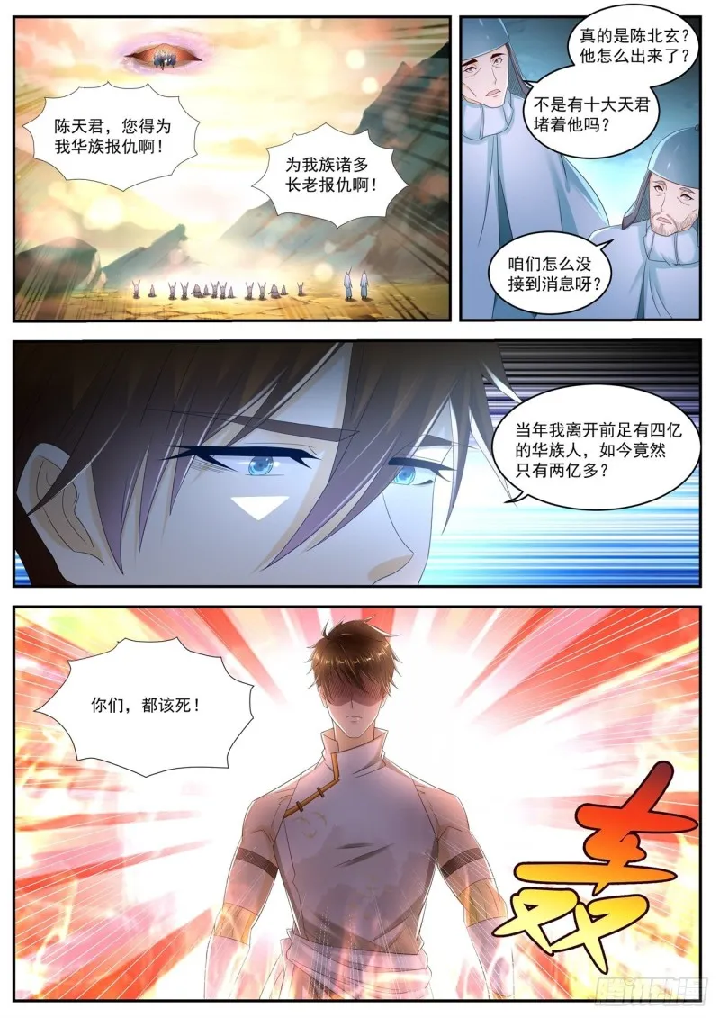 第539回 第4页