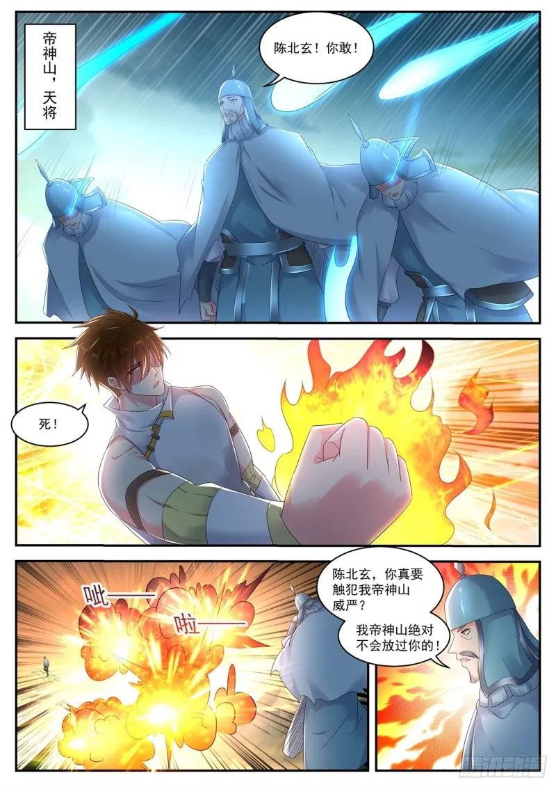 第539回 第6页