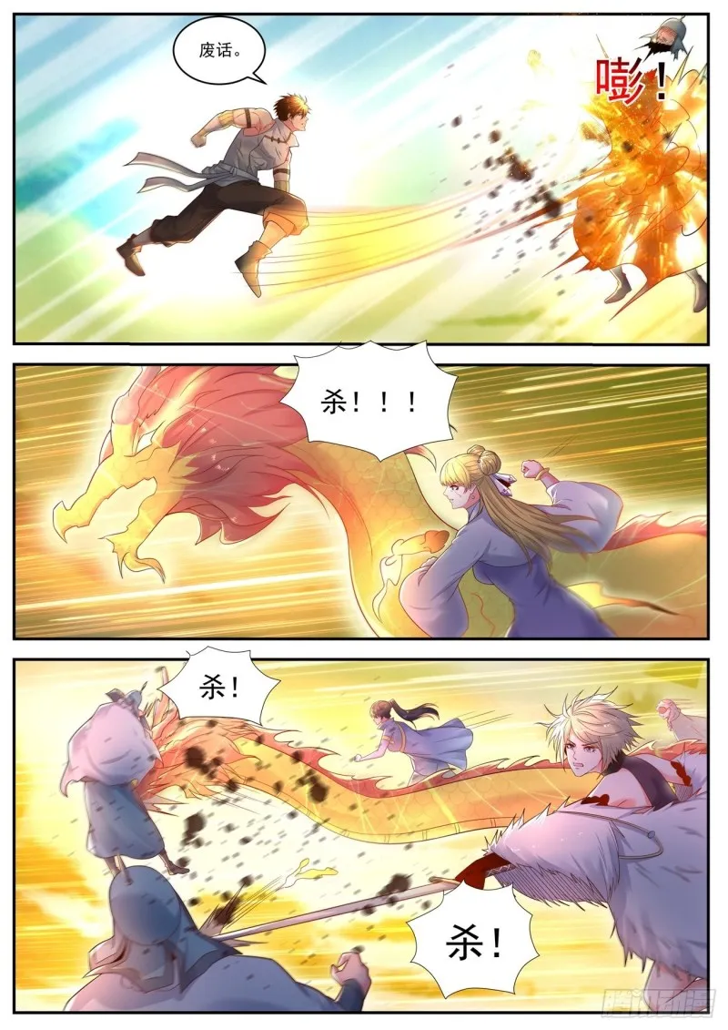 第539回 第7页