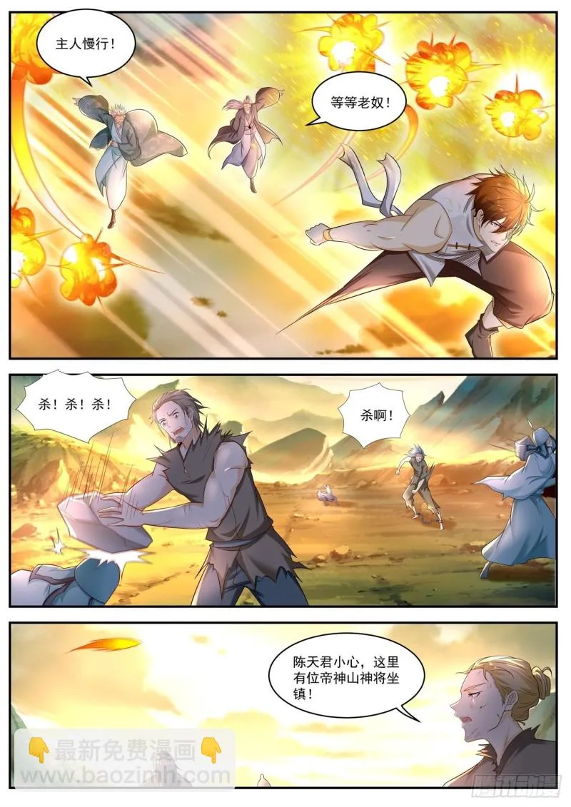 第539回 第8页