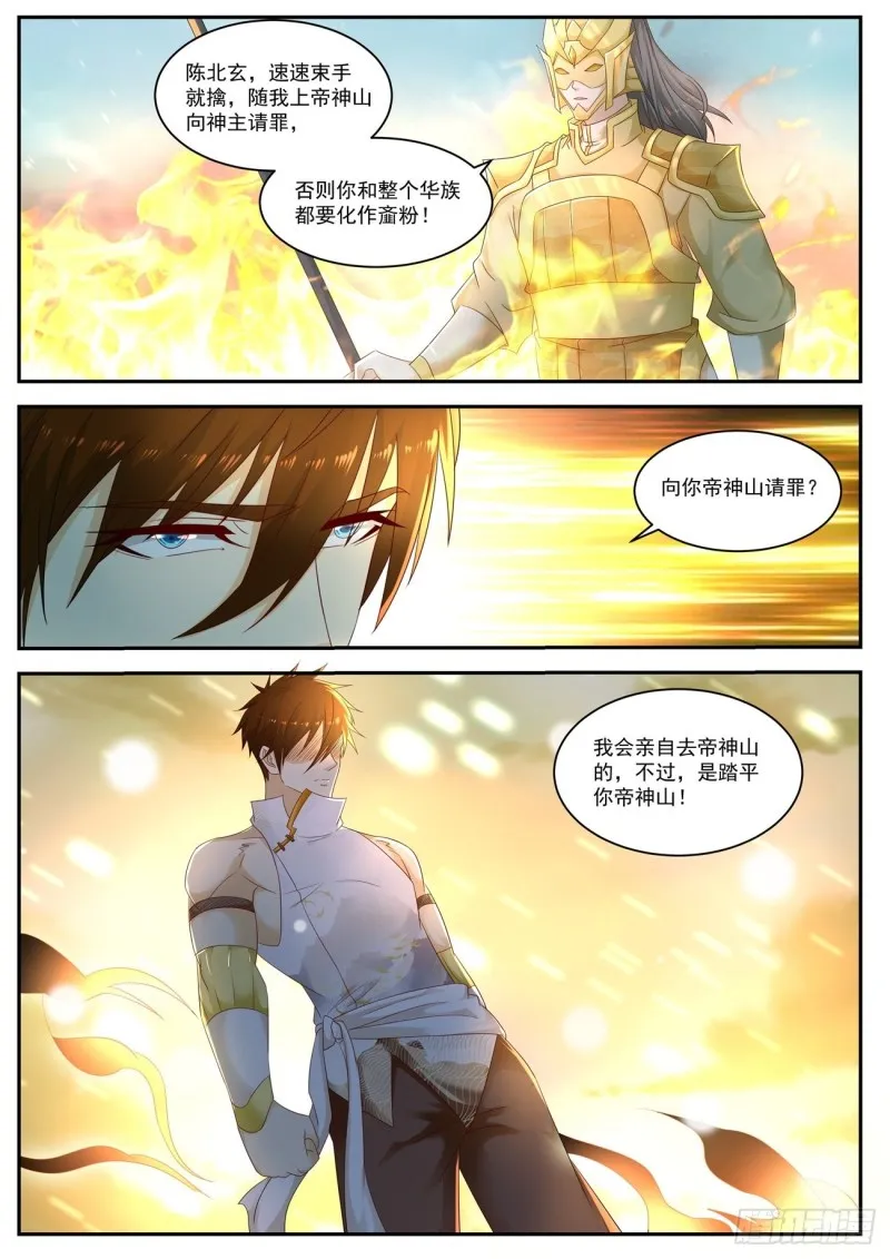 第539回 第11页