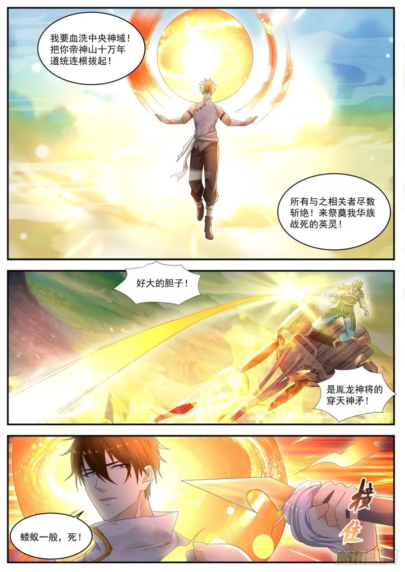 第539回 第12页