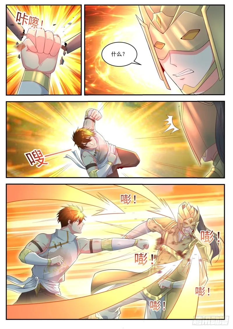 第540回 第1页