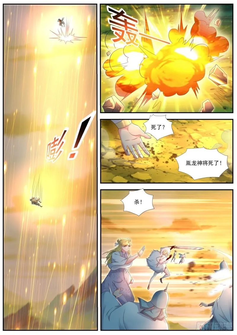 第540回 第2页