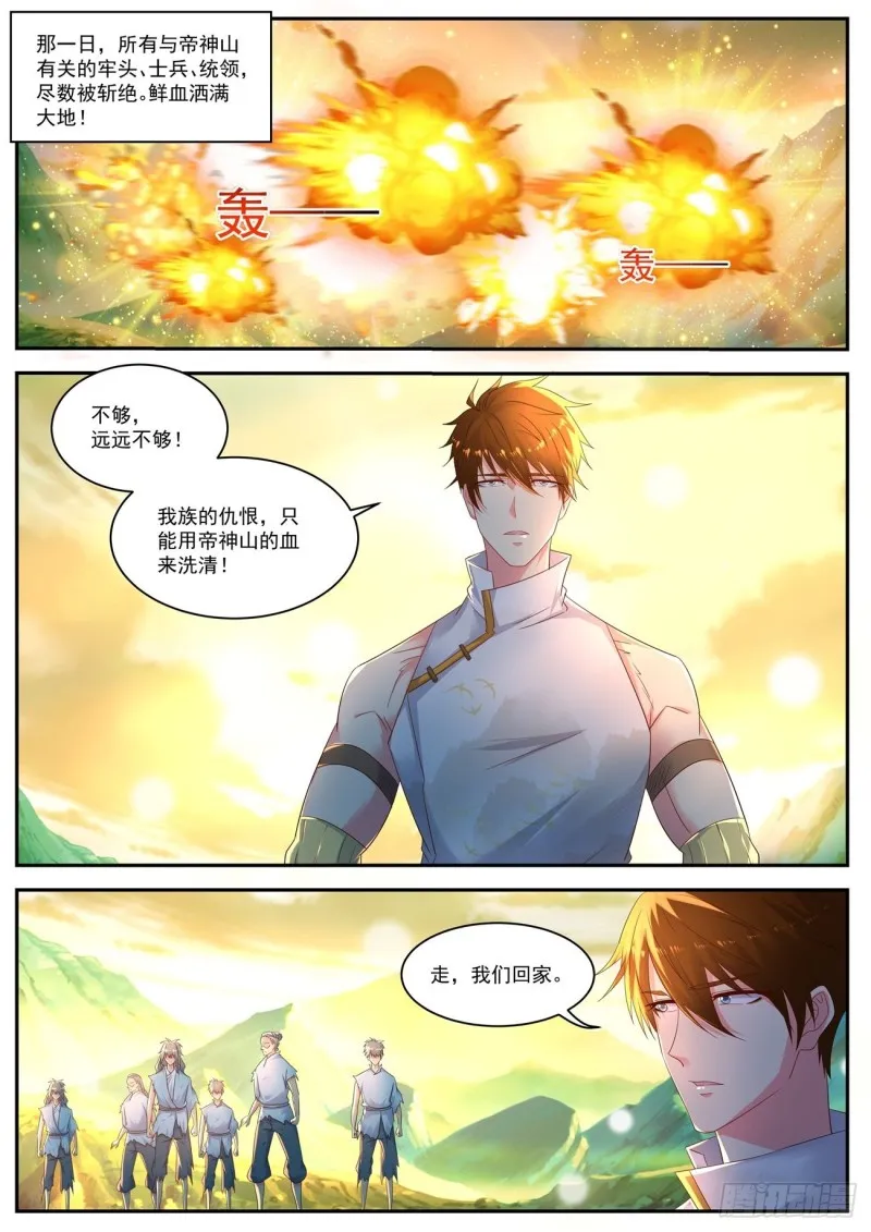 第540回 第3页