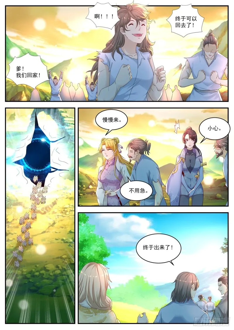 第540回 第4页