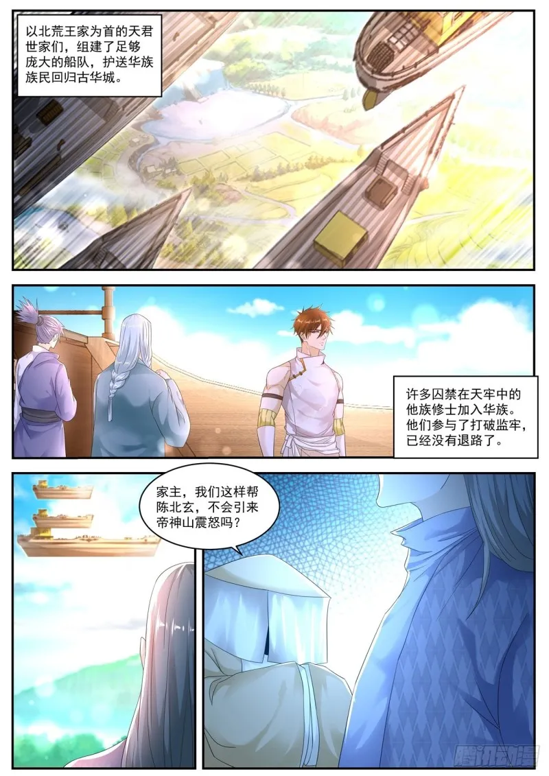 第540回 第5页