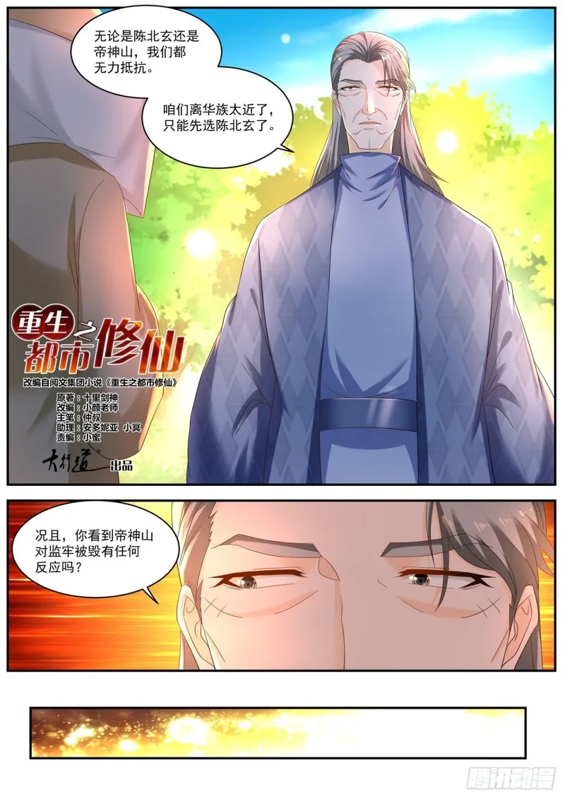 第540回 第6页