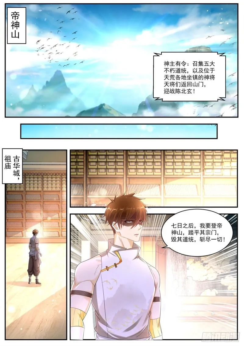 第540回 第7页
