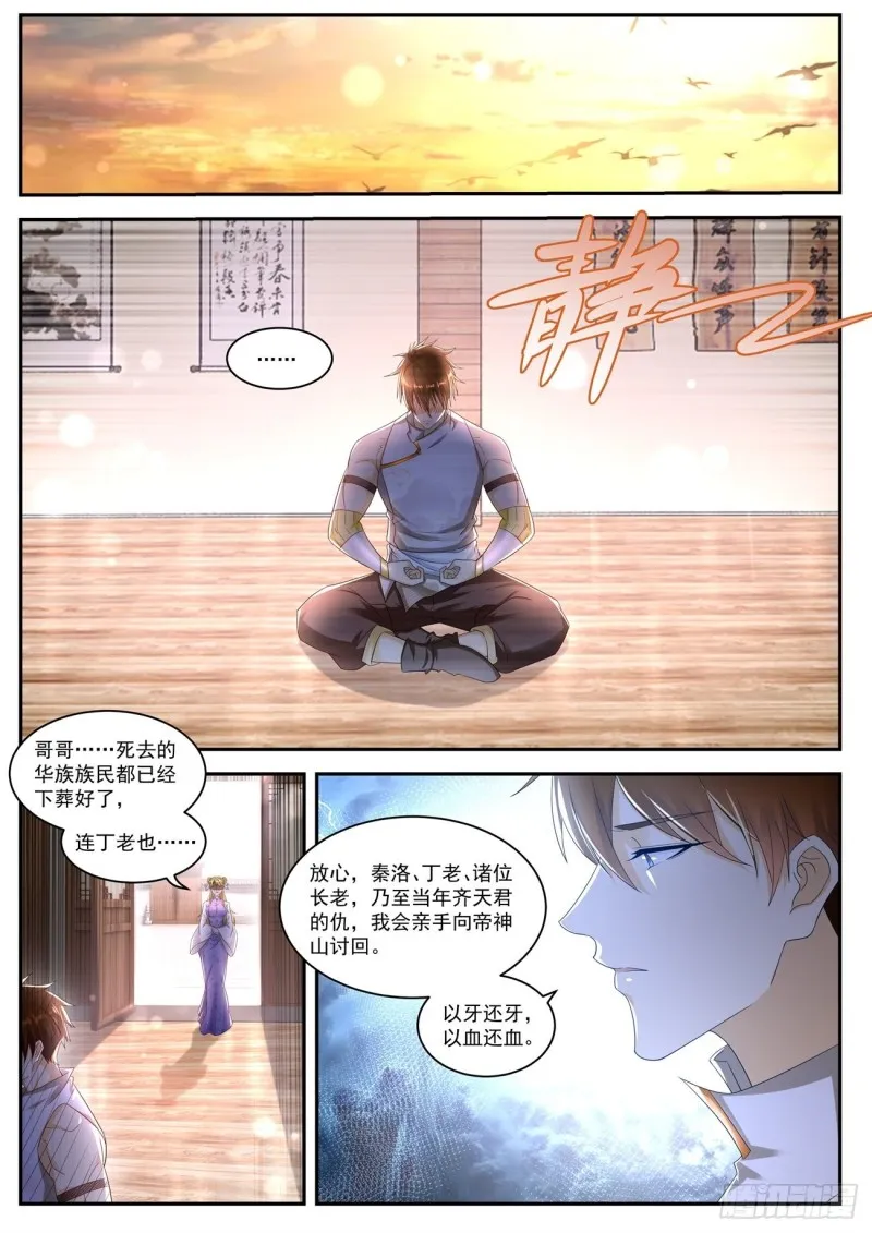 第540回 第8页