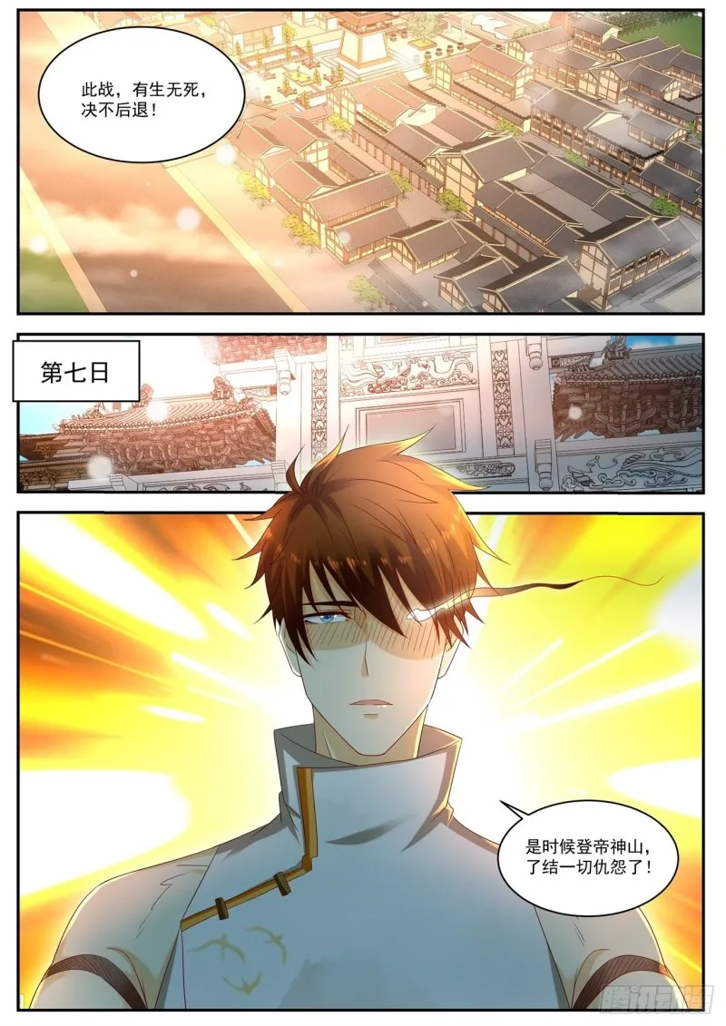 第540回 第9页