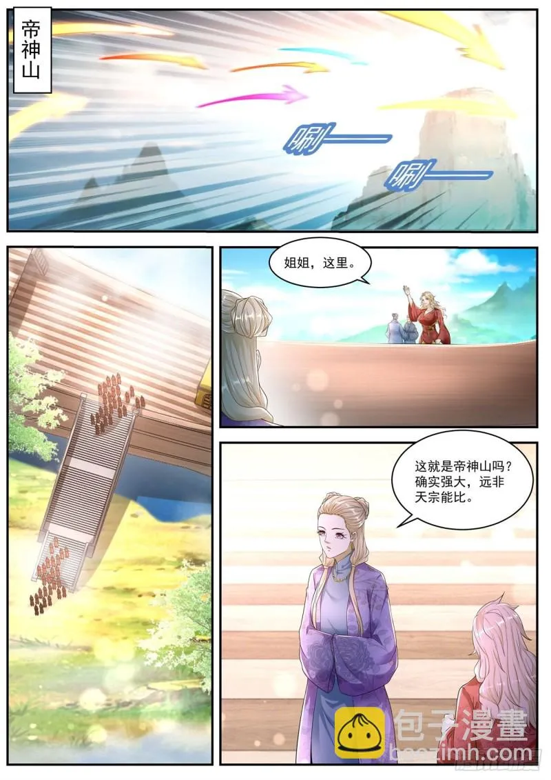 第540回 第10页