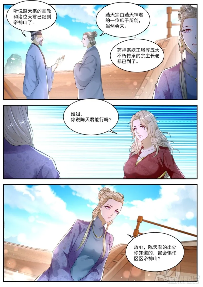 第540回 第11页
