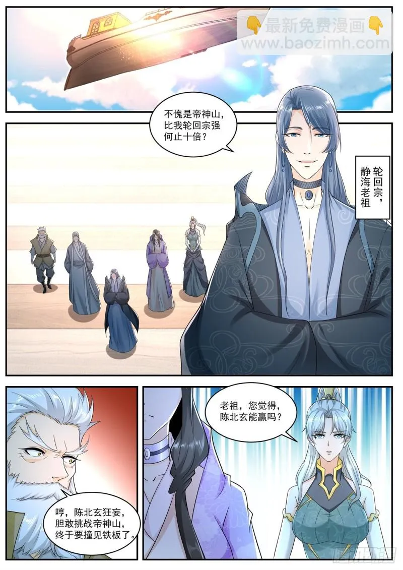 第540回 第12页