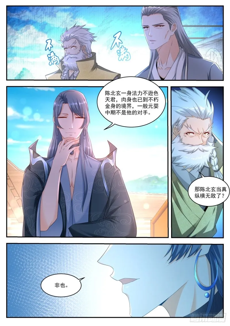 第541回 第1页
