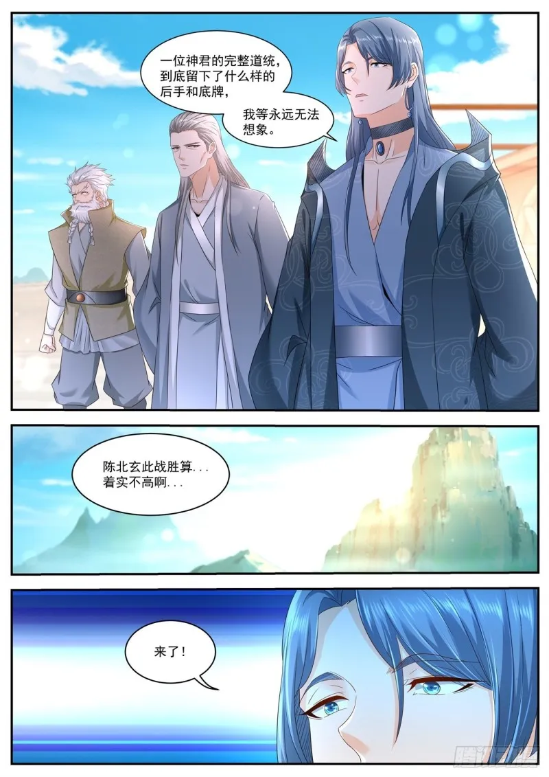 第541回 第2页