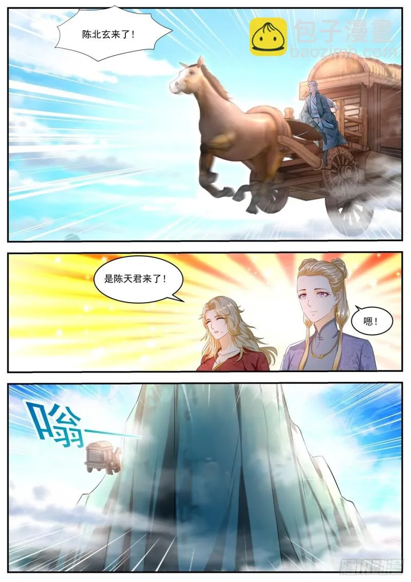第541回 第3页