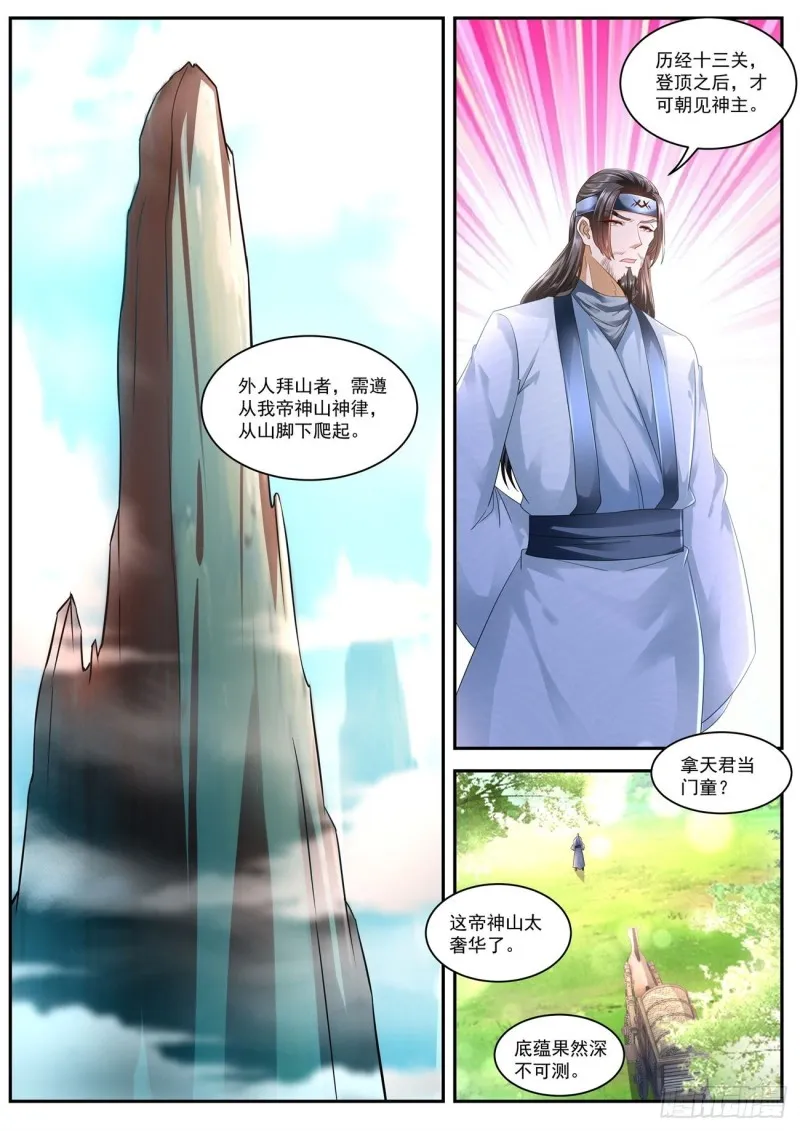 第541回 第4页