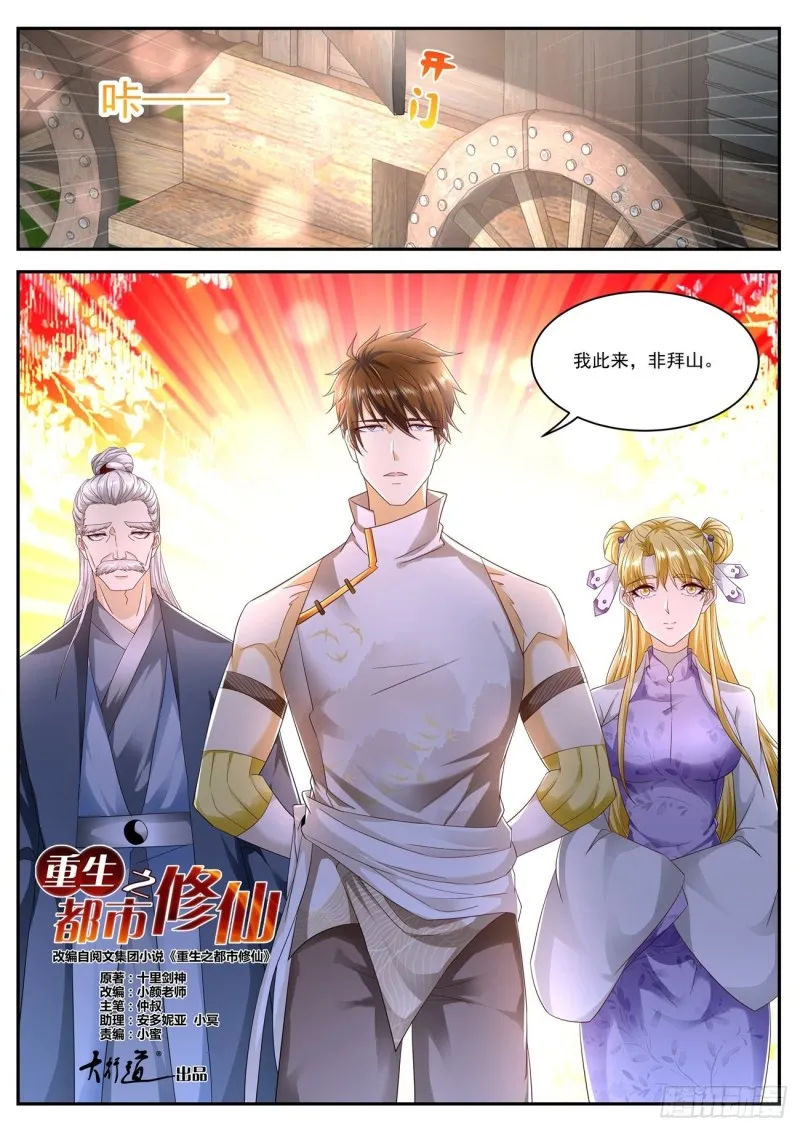 第541回 第5页