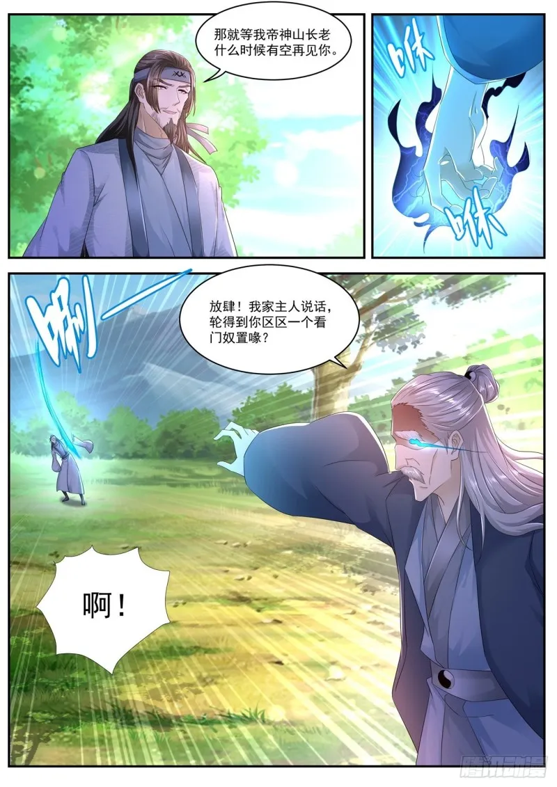 第541回 第6页
