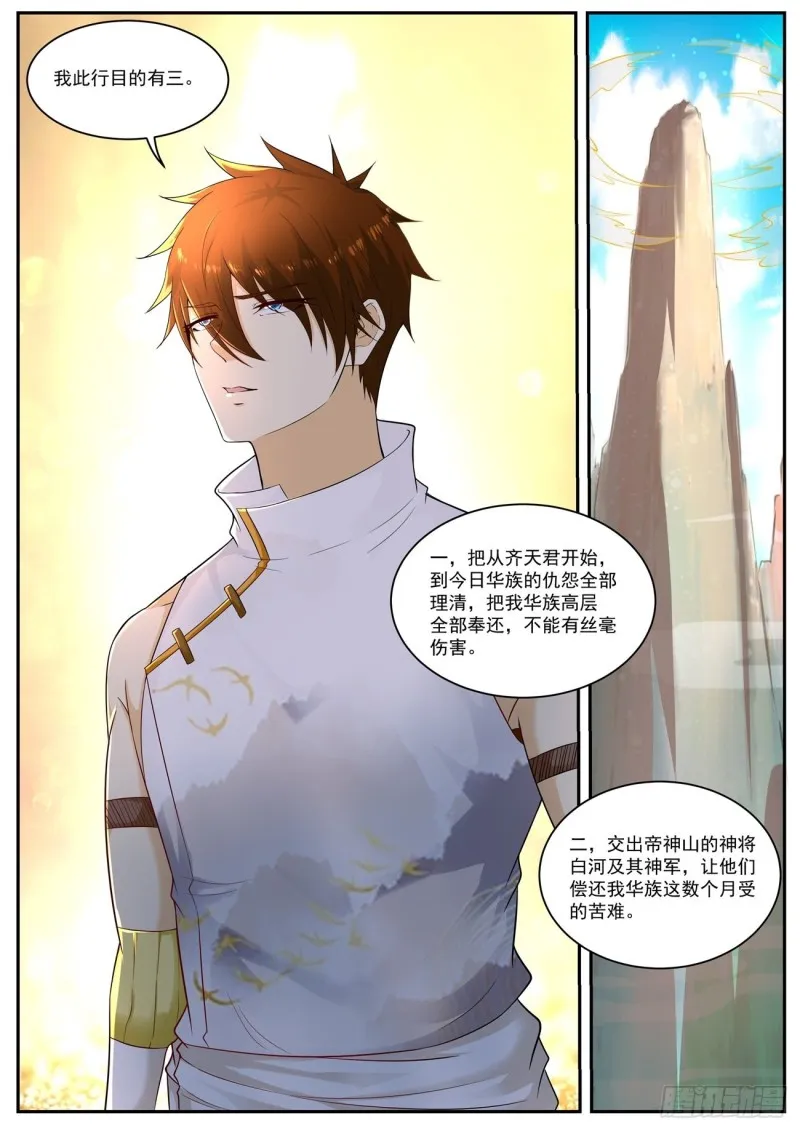 第541回 第7页