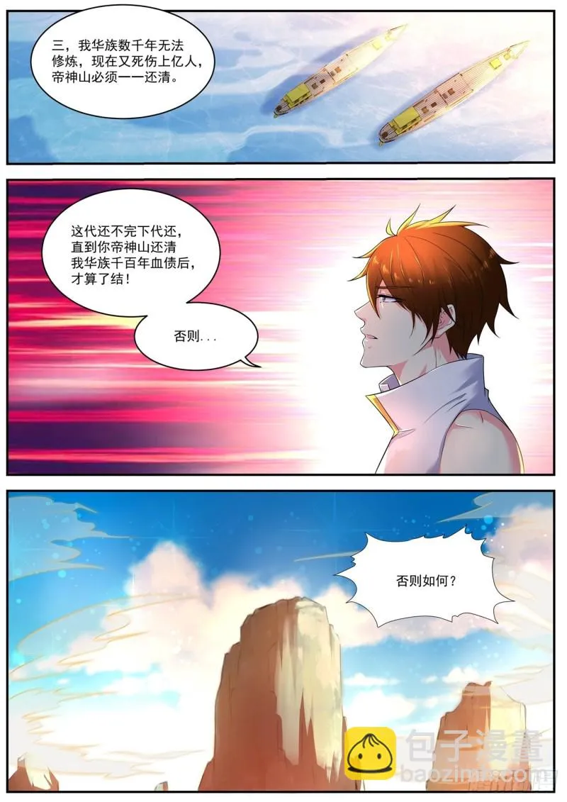 第541回 第8页