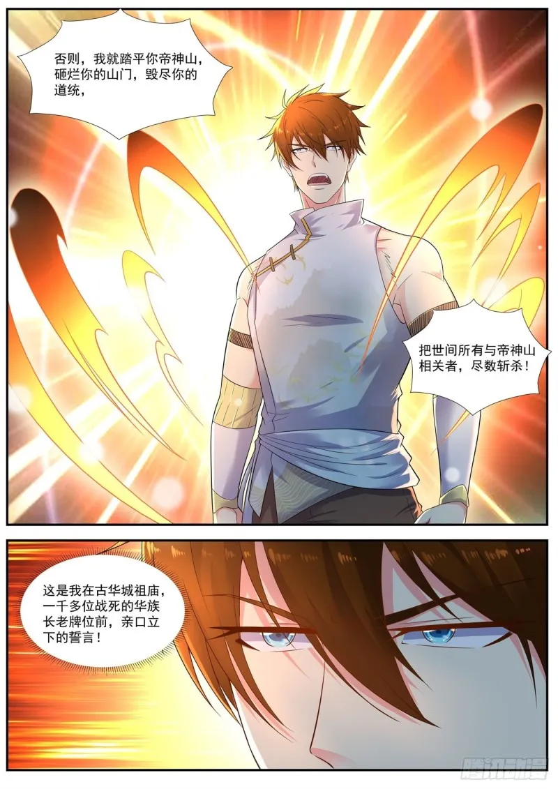 第541回 第9页