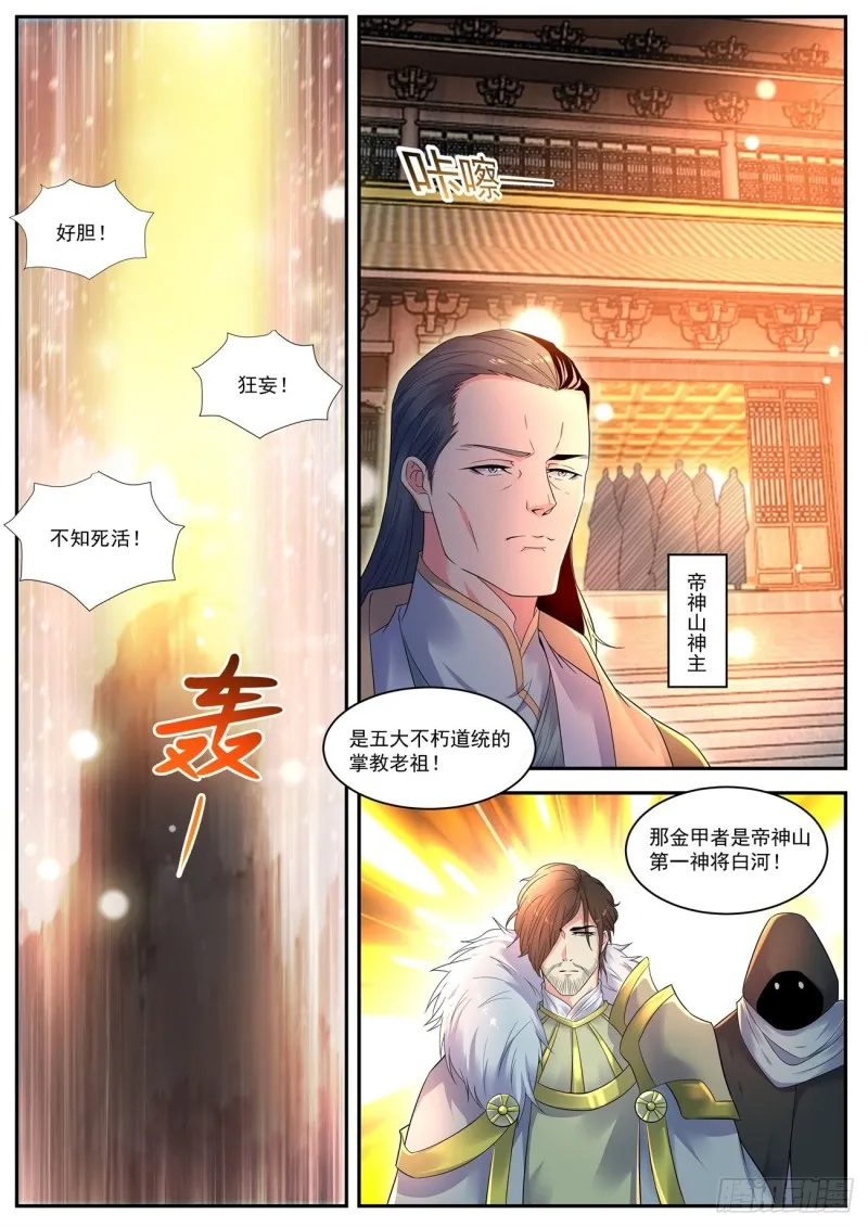 第541回 第10页