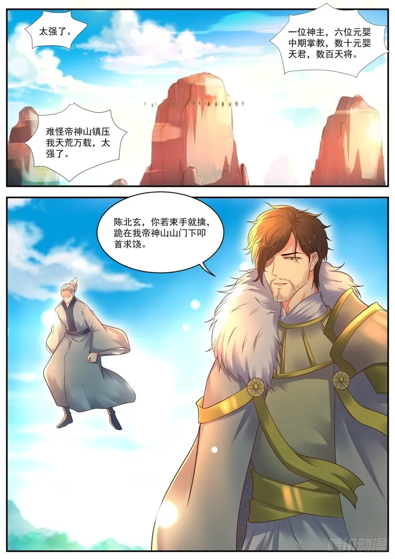 第541回 第11页