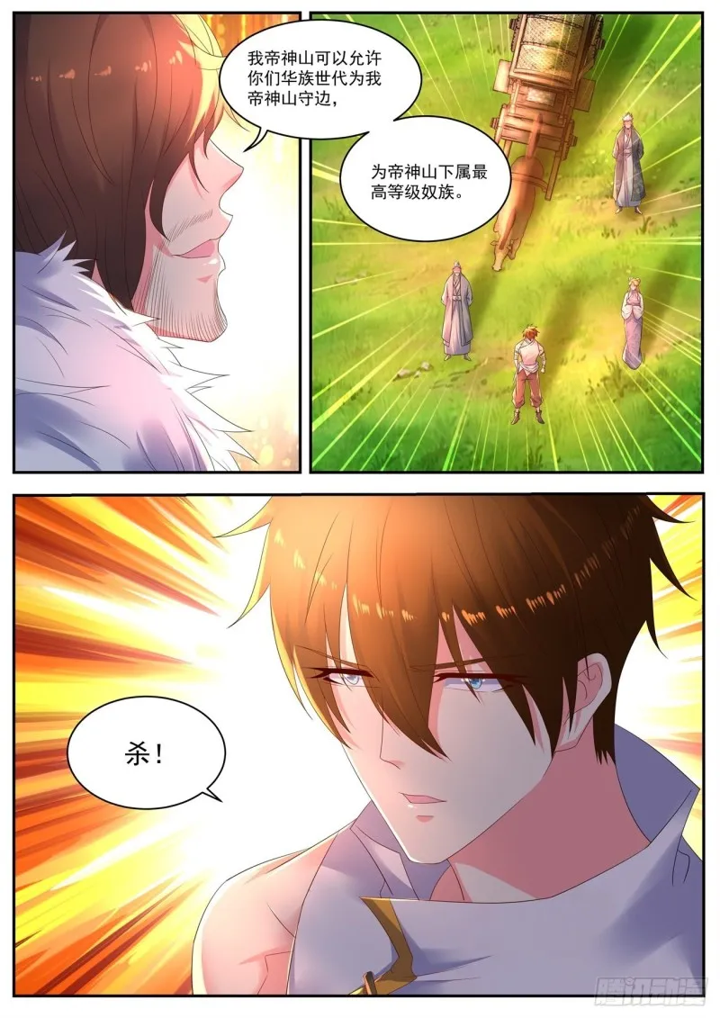 第541回 第12页