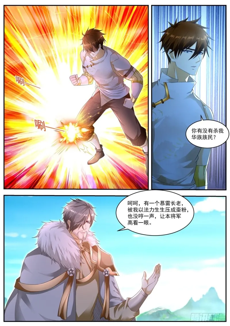 第543回 第3页