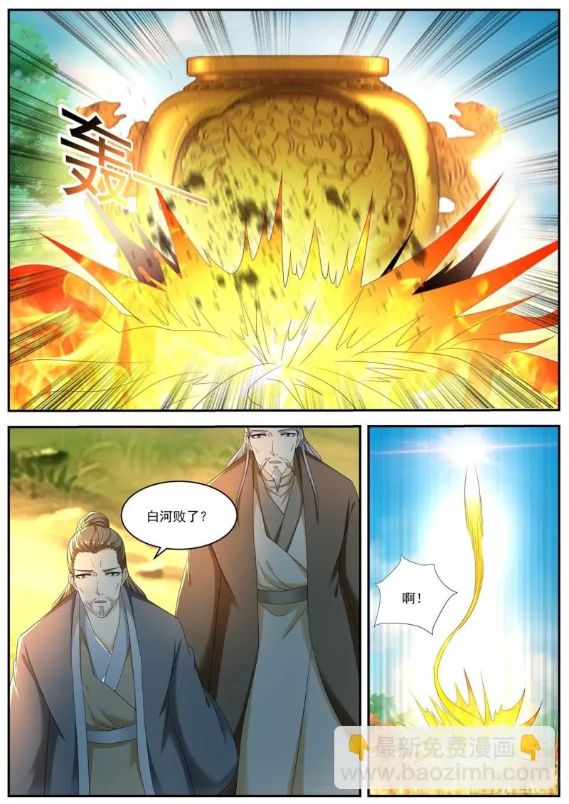 第543回 第7页