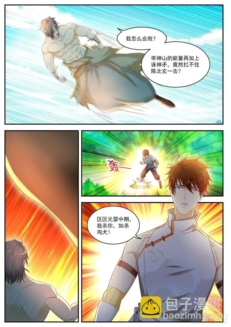 第543回 第8页