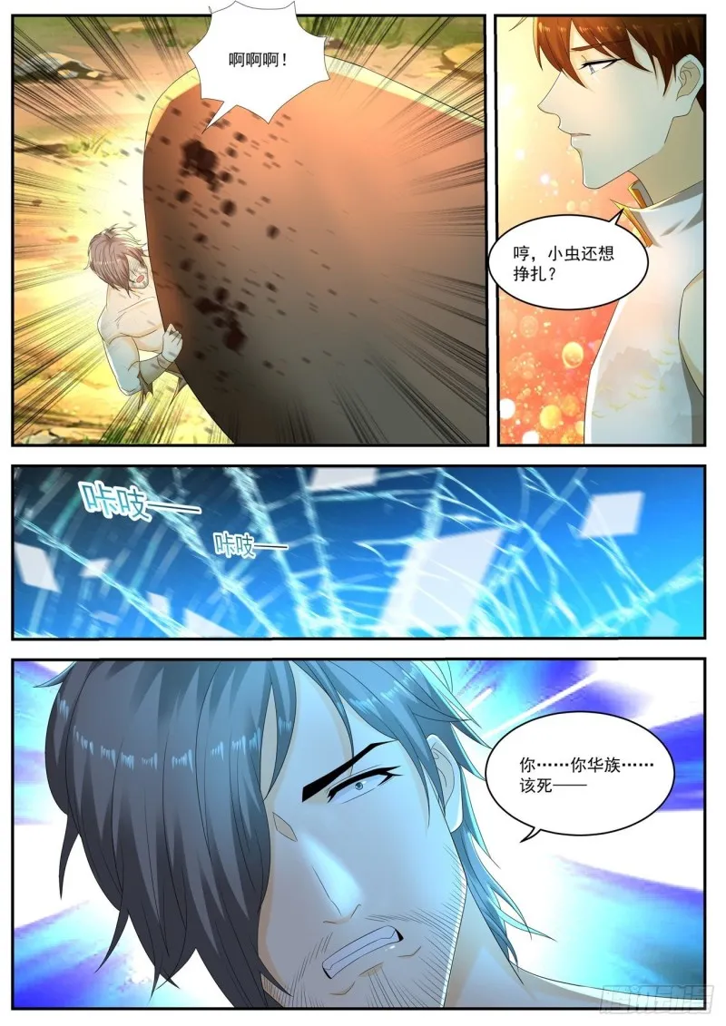 第543回 第9页