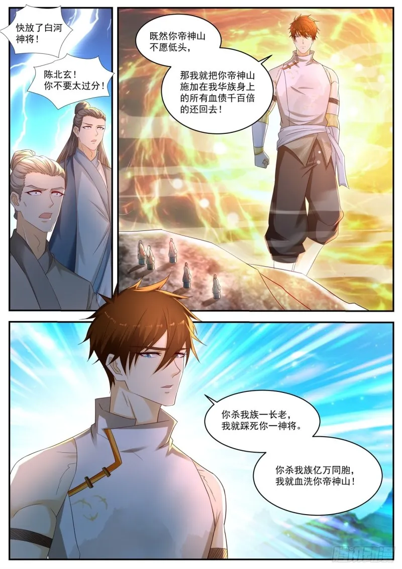 第543回 第10页