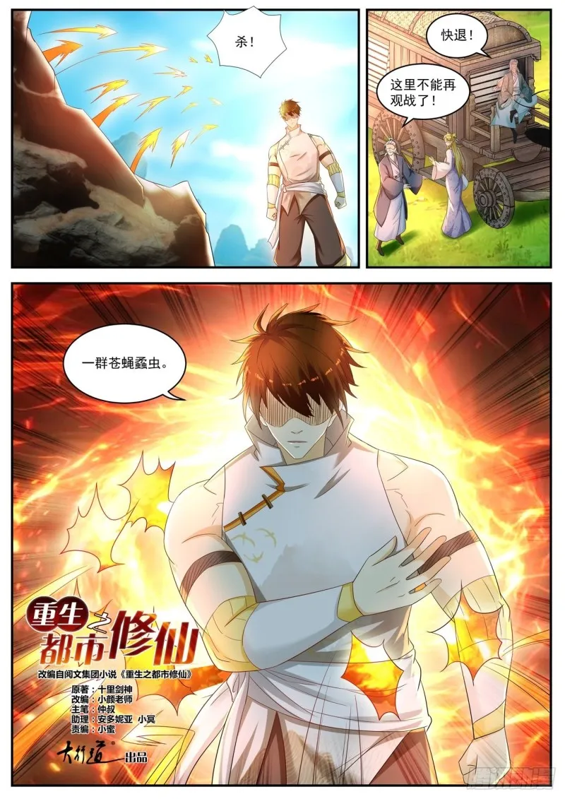 第543回 第11页