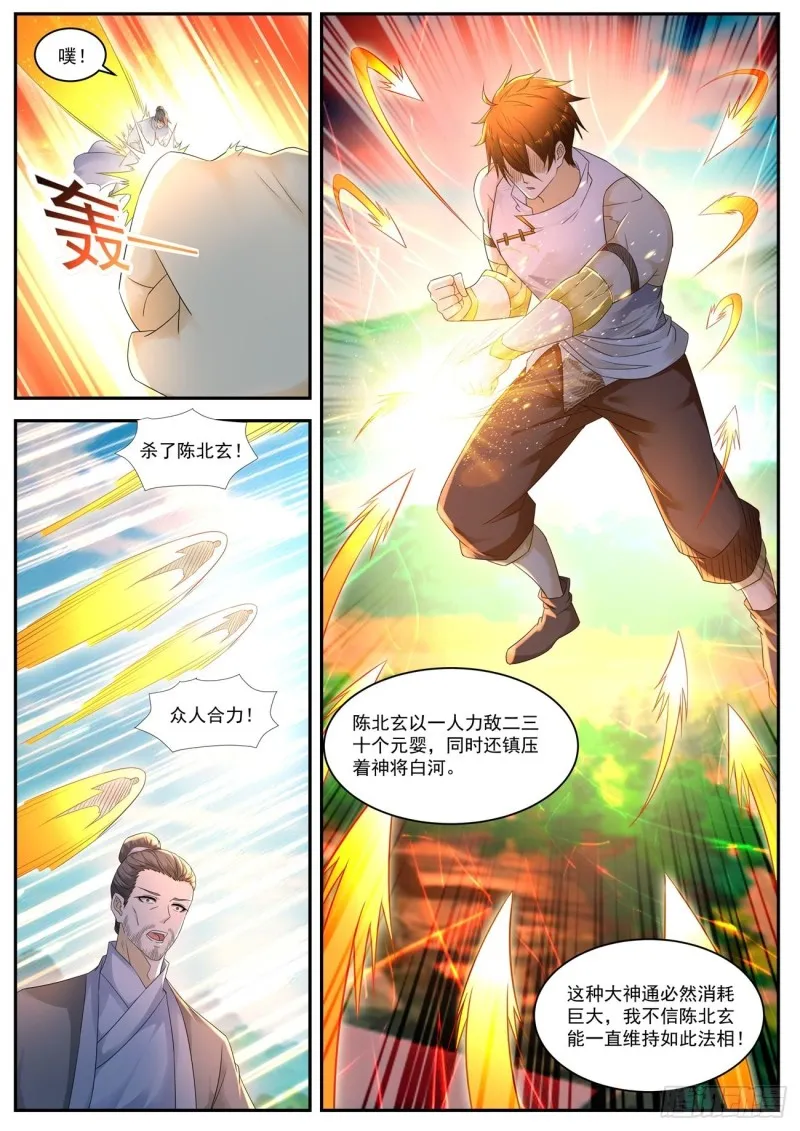 第543回 第12页
