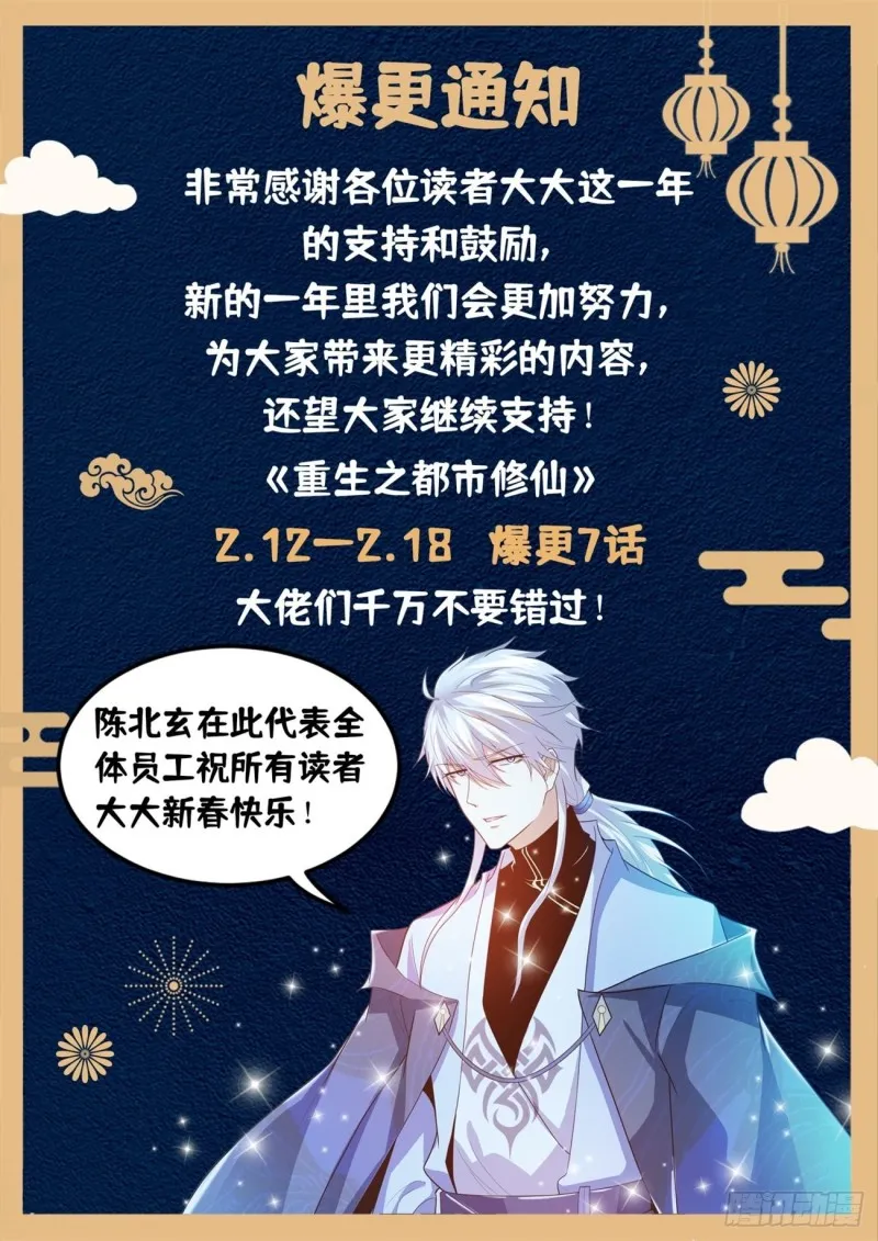 第543回 第14页