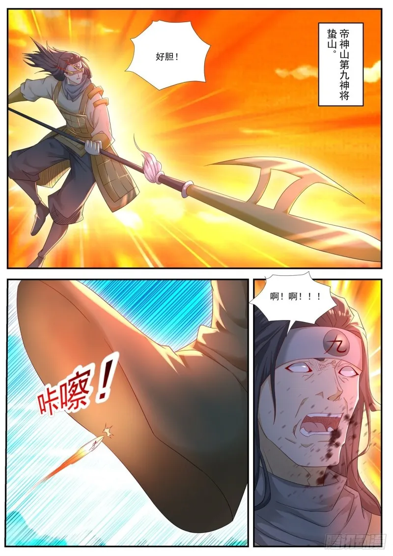 第542回 第2页