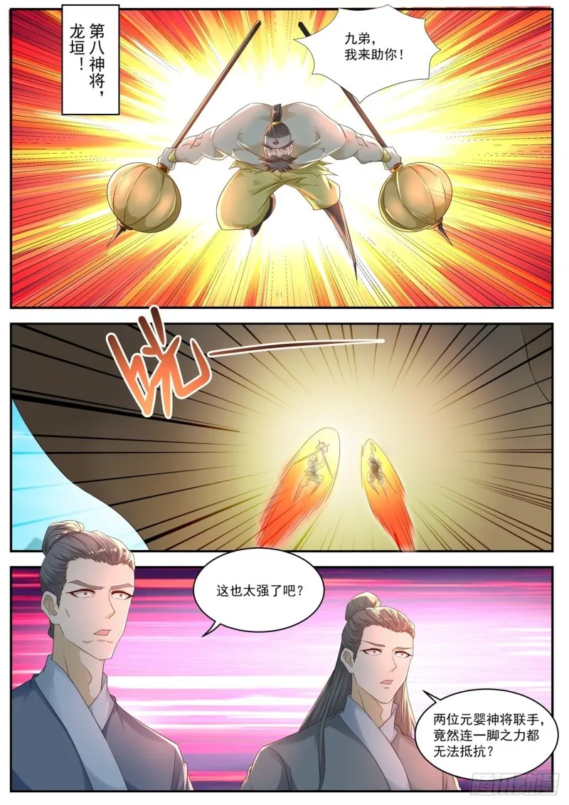 第542回 第3页