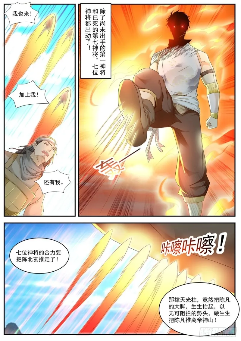 第542回 第4页