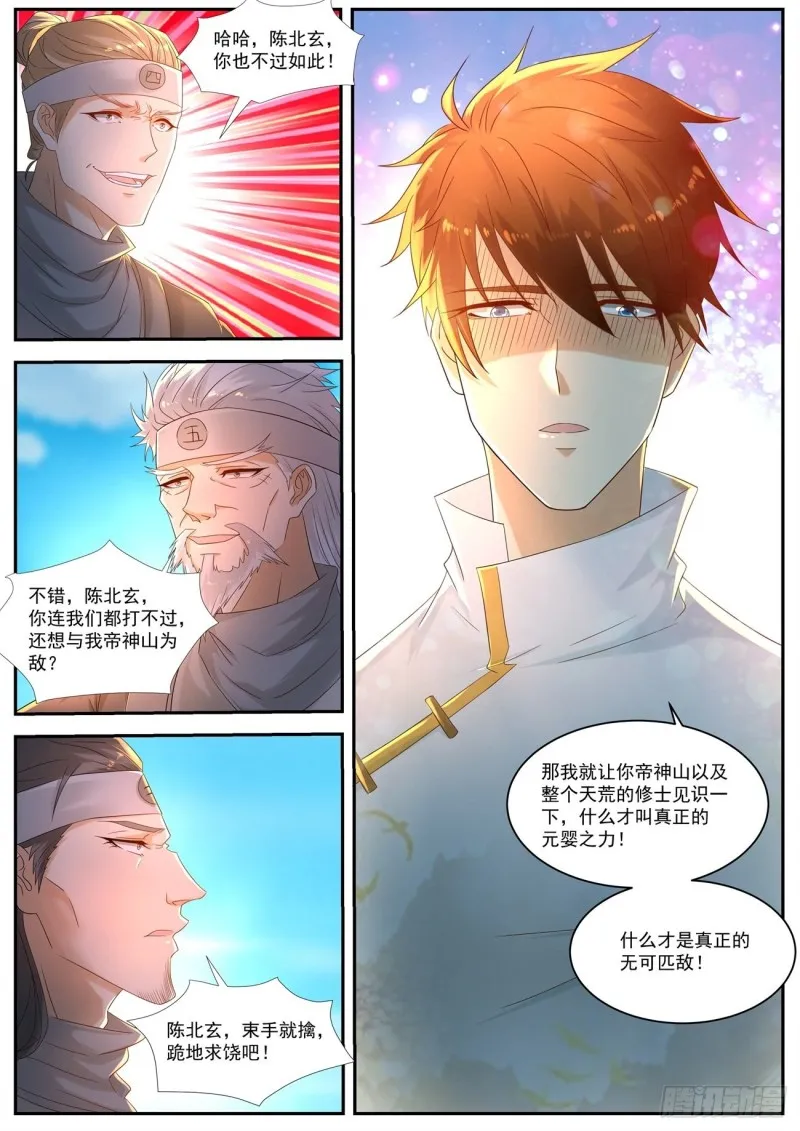 第542回 第5页