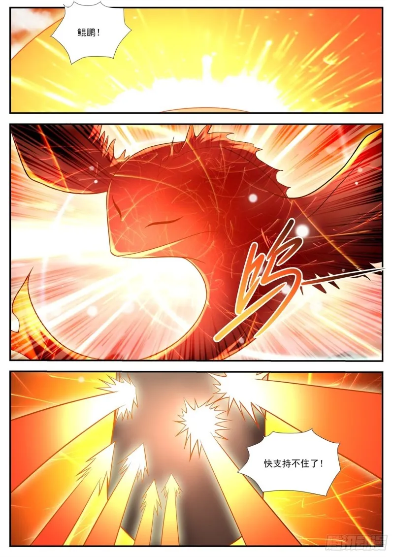 第542回 第8页