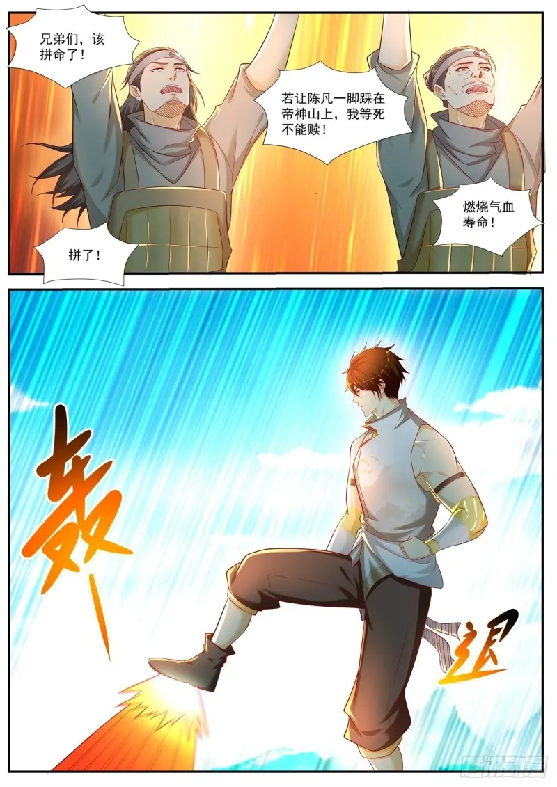 第542回 第9页