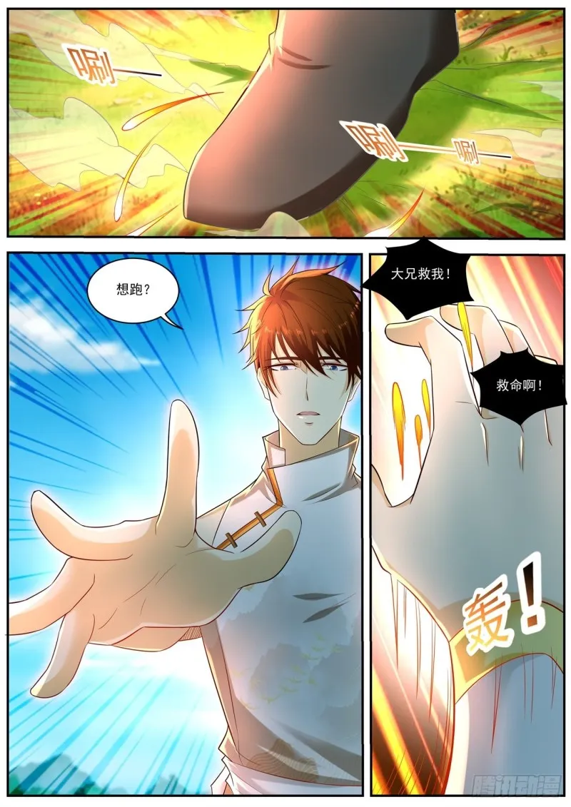 第542回 第11页